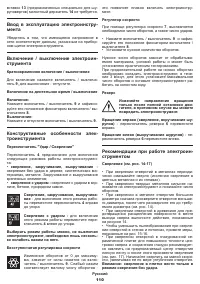 Страница 110