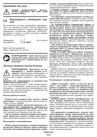 Страница 113