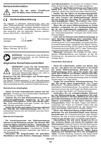 Страница 12