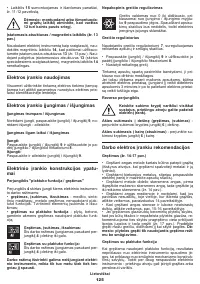 Страница 125
