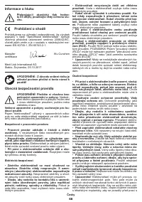 Страница 68