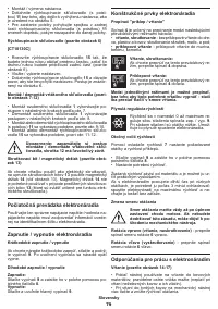 Страница 79