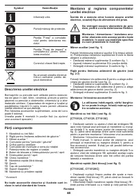 Страница 85