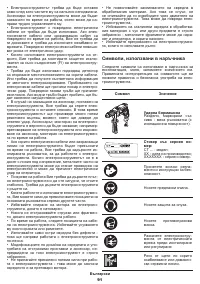 Страница 91