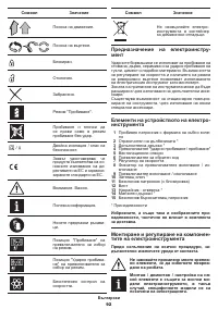 Страница 92