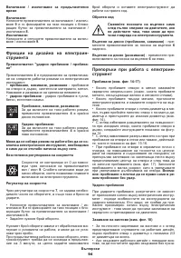 Страница 94