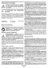 Страница 97