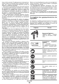 Страница 99