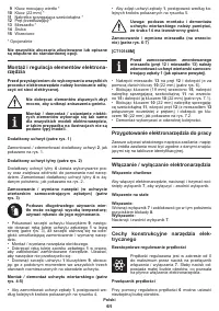 Страница 61