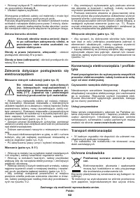 Страница 62