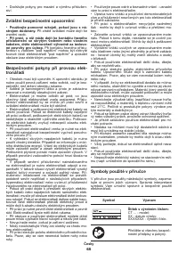 Страница 65