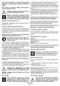 Страница 73