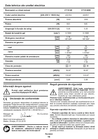 Страница 75