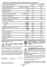 Страница 81