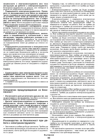 Страница 83