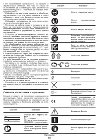 Страница 84