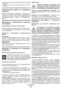 Страница 86