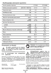 Страница 88