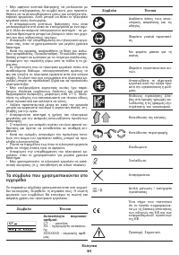 Страница 91