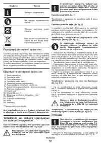 Страница 92