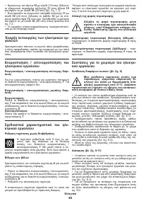 Страница 93