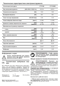 Страница 95