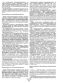 Страница 96