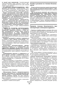 Страница 97