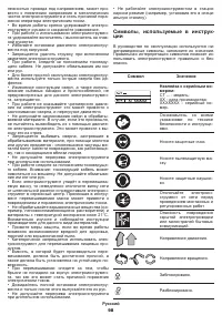 Страница 98