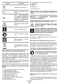 Страница 99