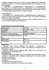 Страница 12