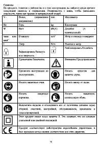 Страница 16