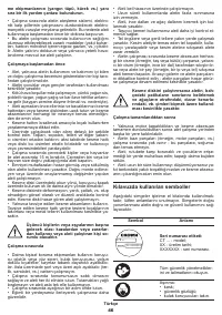 Страница 46