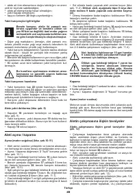 Страница 49
