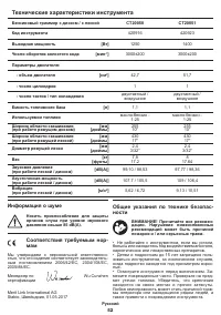Страница 52