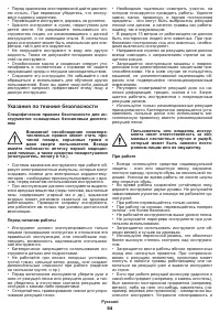 Страница 54