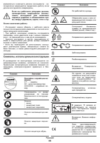 Страница 55