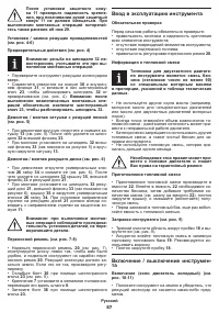 Страница 57