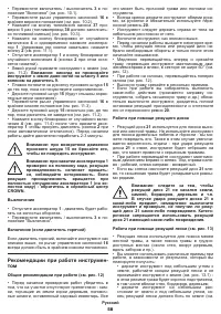 Страница 58