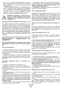 Страница 59