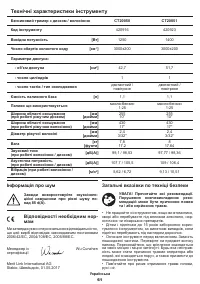 Страница 61