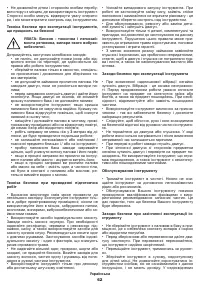 Страница 62