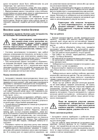 Страница 63