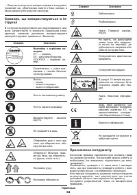 Страница 64