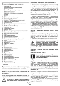 Страница 65
