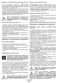 Страница 66