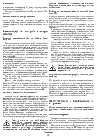 Страница 67