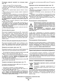 Страница 68