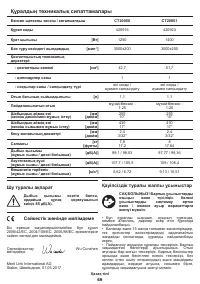 Страница 69