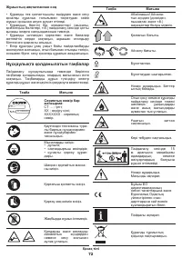 Страница 72
